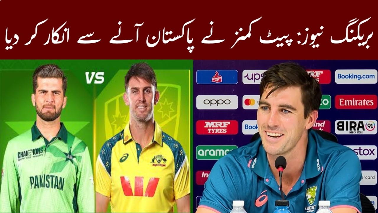 &lrm;Breaking news: Pat Cummins refuses to come Pakistan | HaiderCricketShow&lrm;