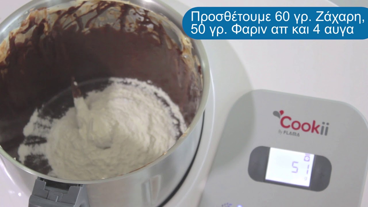 Σουφλε σοκολάτας με το Cookii