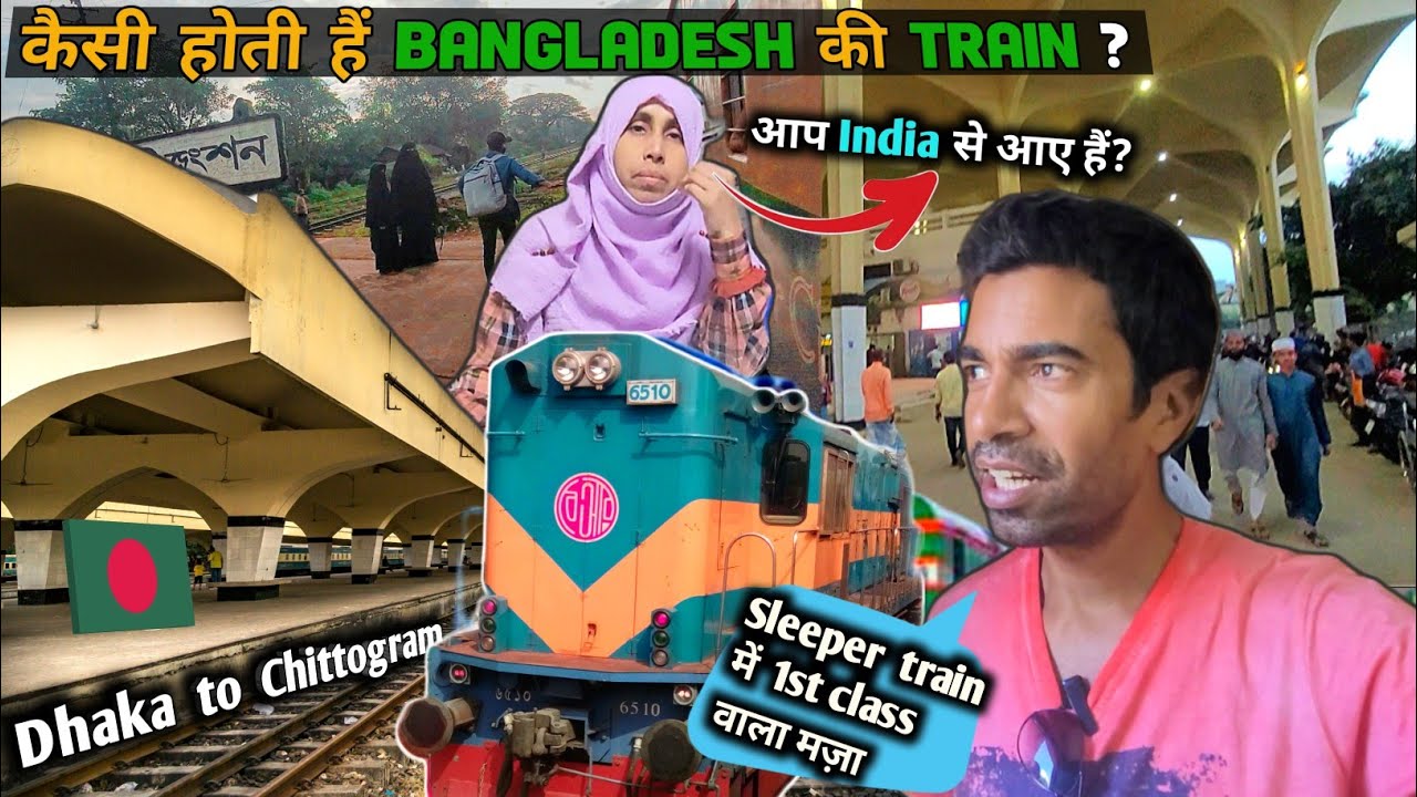 Bangladesh night Train journey 🇧🇩 | कैसी होती है बांग्लादेश की train ! Dhaka to Chittogram train