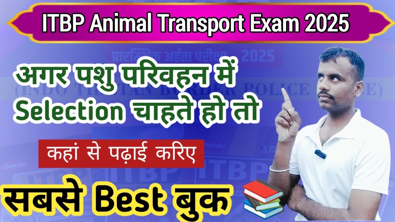 कहां से करे तैयारी ✅ | BEST BOOKS FOR ITBP CONSTABLE ANIMAL TRANSPORT EXAM 2025 BY CHAKSHU #itbpexam