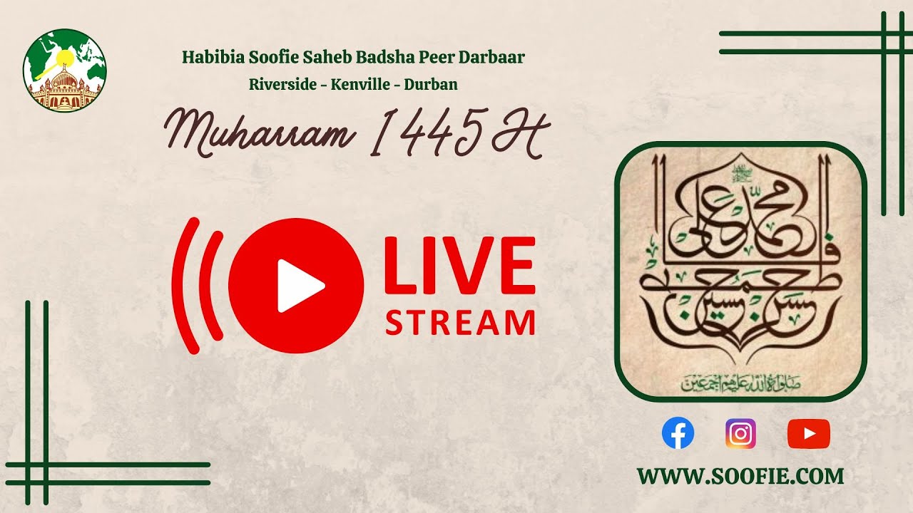 Virtues of The Ahlul Bayt