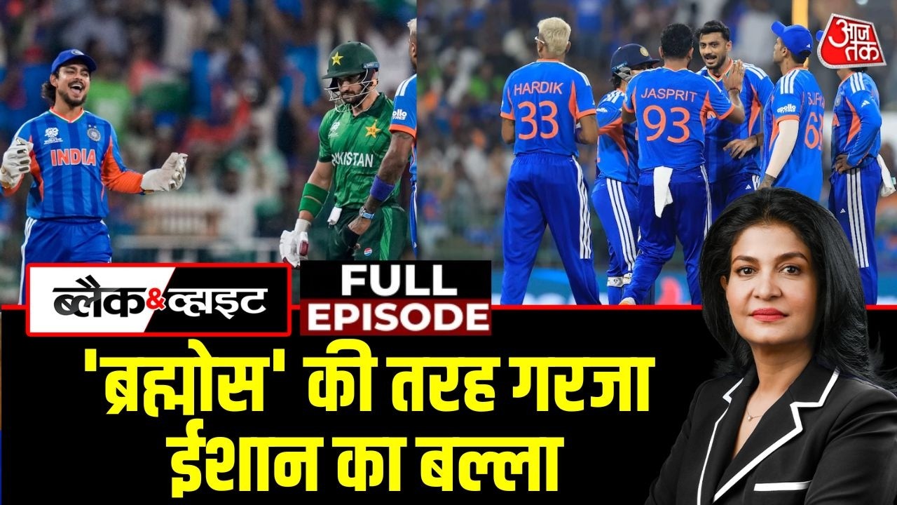 Black and White Full Episode: Pakistan हर बार हारा, बराबरी कहीं नहीं | IND vs PAK |Anjana Om Kashyap