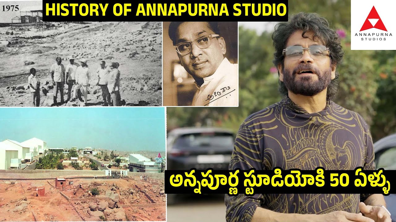 Annapurna Studios 50 Years Special Video | Nagarjuna | Histroy Of Annapurna Studios | iDream Gold