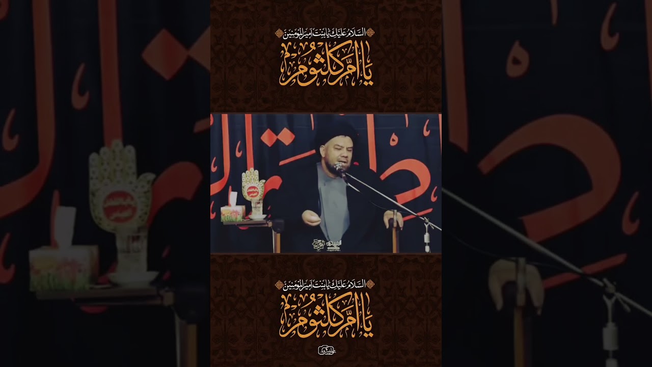 جواب به شبهه ی  ازدواج عمر با حضرت ام کلثوم سلام الله علیها_ حاج سید علی علوی