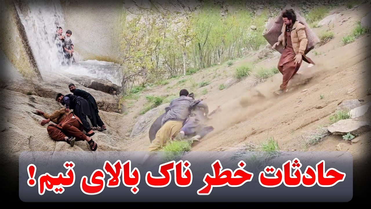 ادامه سفر ولسوالی فرزه - حادثات پی در پی 😥