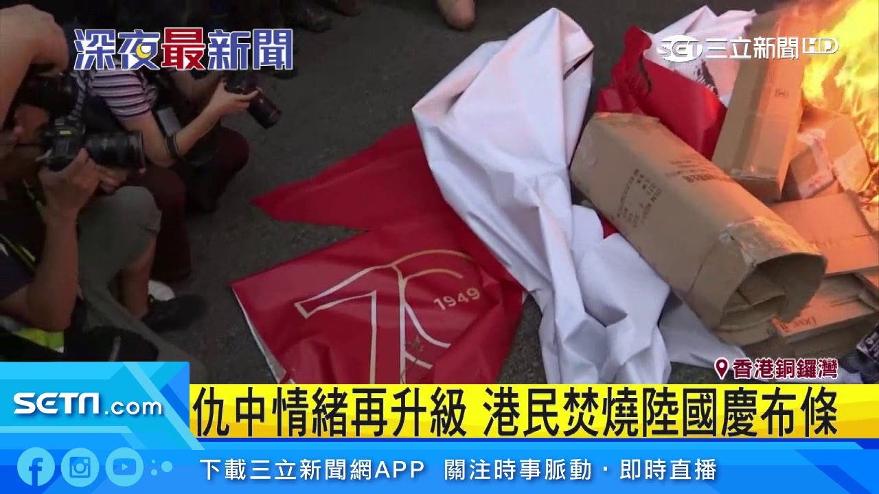 《反蒙面法》生效！香港18區擴大示威抗爭｜三立新聞台
