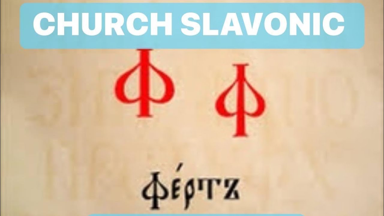 Alphabet of Church Slavonic Language #alphabet