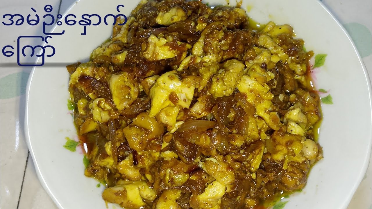 အမဲဉီးနှောက်ကြော် အရမ်းနူးညံ့တဲ့နည်း | Secret Recipe Reveale👩‍🍳👌