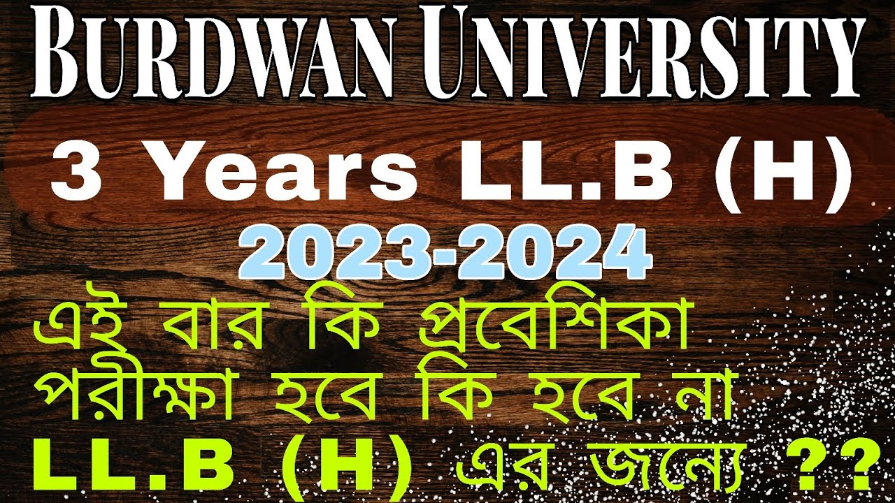Burdwan University LLB Admission 2024 | এই বার কি প্রবেশিকা পরীক্ষা হবে কি হবে না LLB (H) এর জন্যে |
