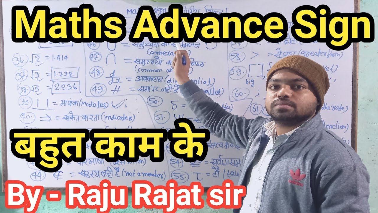 Useful List of Mathematical Symbols | math symbols useful list of mathematical symbols in hindi