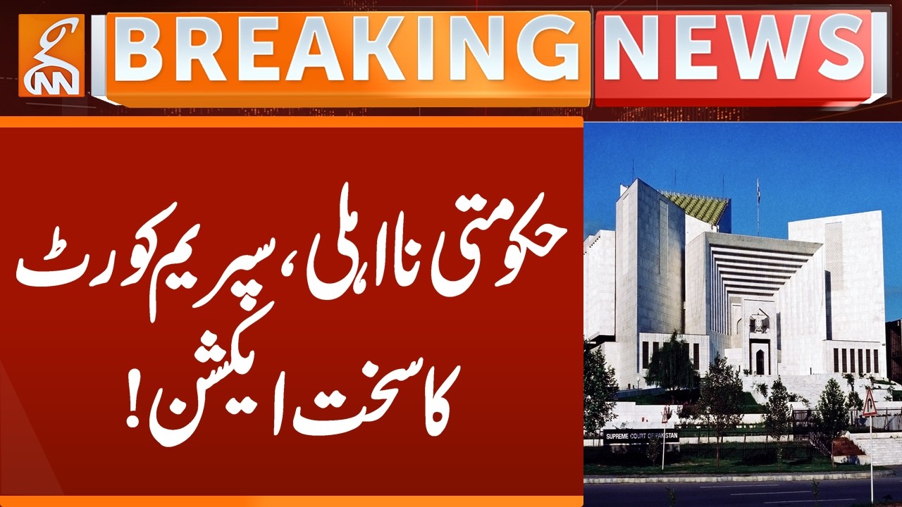 Supreme Court STRIKES DOWN Government Appeal | Breaking News | GNN