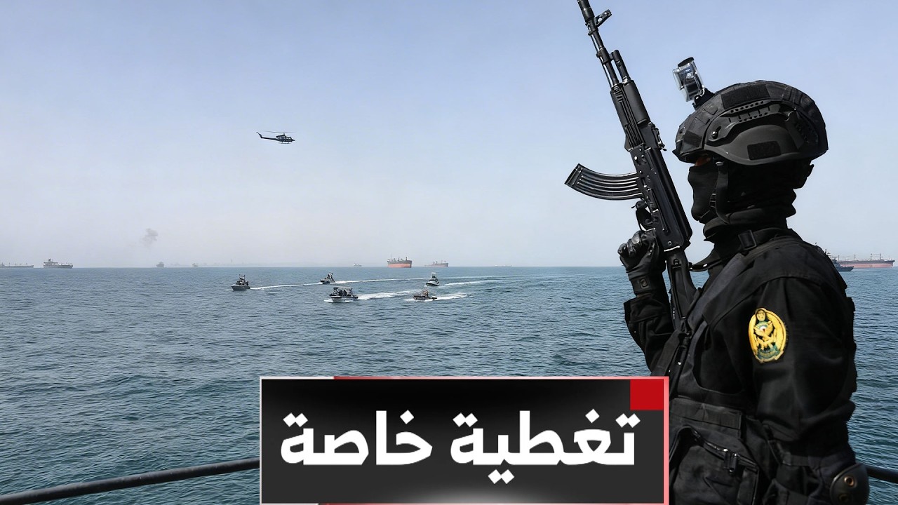 تغطية خاصة | مضيق هرمز..ممر مائي مغلق على منتجي الطاقة