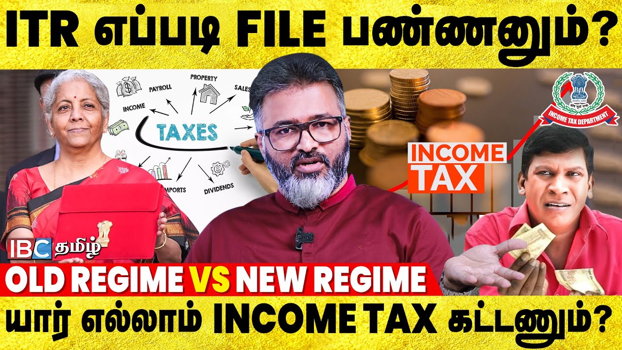 Income Tax Return File பண்றீங்களா.. இத மறந்துடாதீங்க? - Finance Expert Rajesh | ITR | IBC Tamil