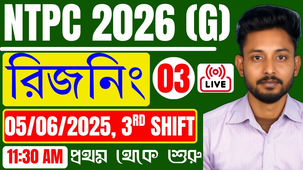 📌NTPC 2026 REASONING Class 03 in Bengali | NTPC (G) Previous Year 2025 Reasoning Class 03 in Bengali