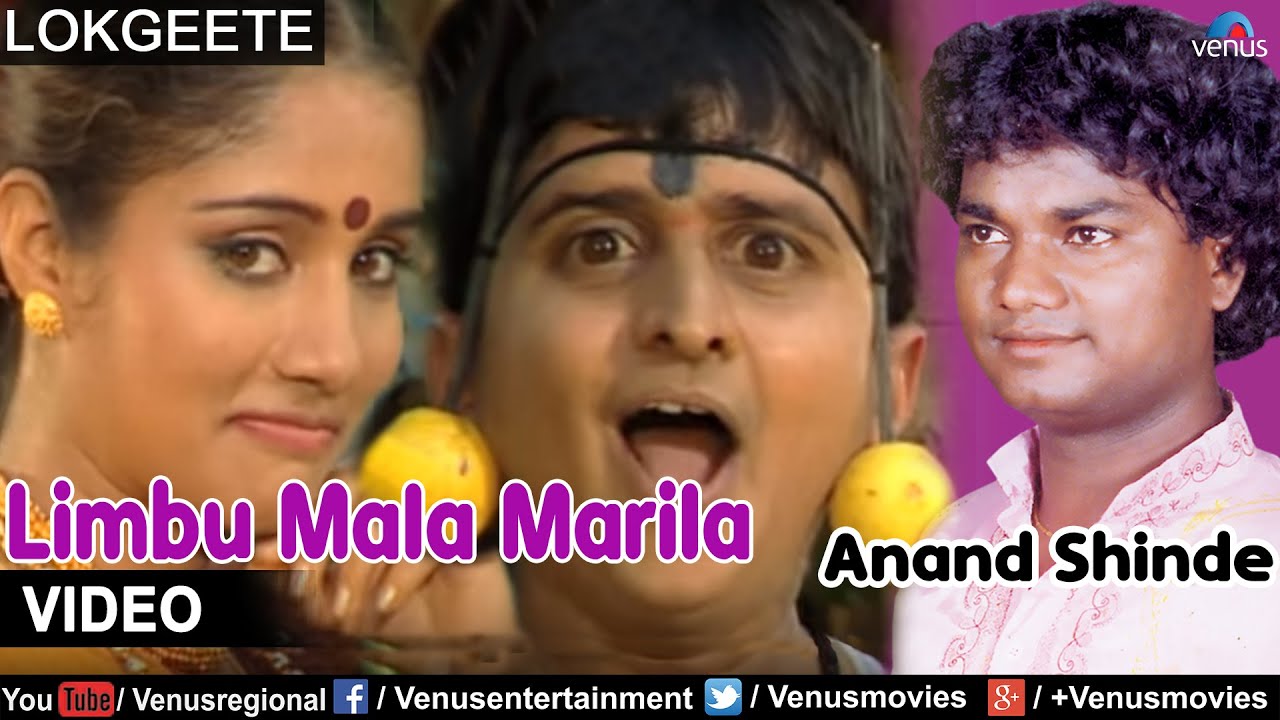 Limbu Mala Marila | Anand Shinde (Official Video) | Ishtar Regional