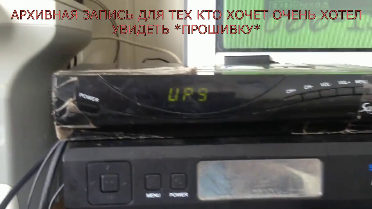 /архивное видео/ Прошиваем Ортон 4100 своими руками.