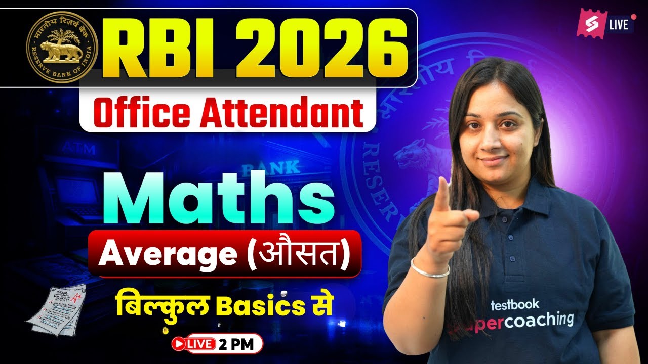 RBI Office Attendant Quants 2026 | RBI Office Attendant Quants Average (औसत) | Quants by Nancy Maam