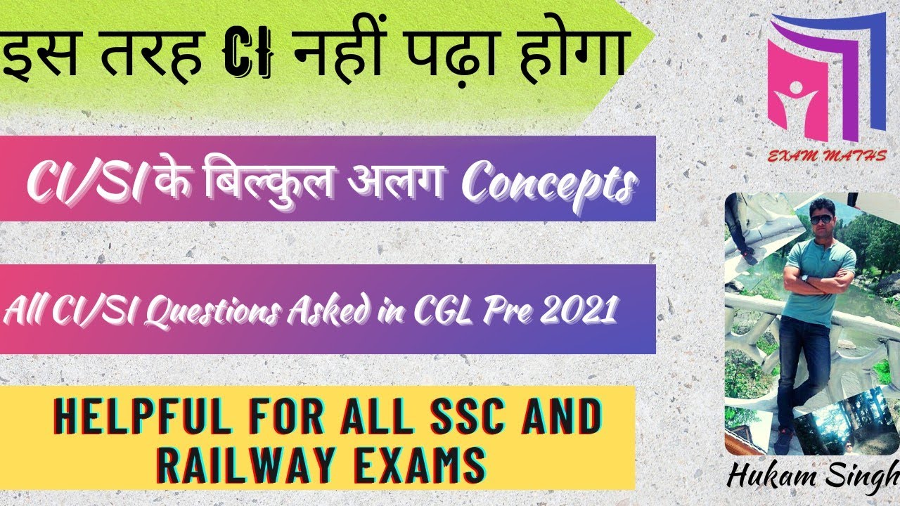 CGL PRE 2021 MATHS SOLUTION | ALL CI SI QUESTIONS ASKED IN CGL PRE 2021 | CI SI ALL TYPE QUESTIONS