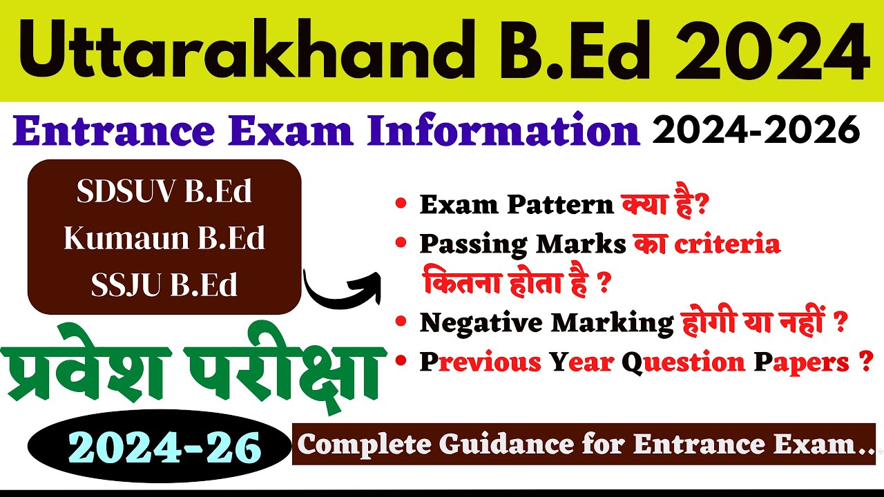 Uttarakhand B.Ed Entrance Exam Pattern 2024 || B.Ed Preparation 2024 || State Combined B.Ed Exam