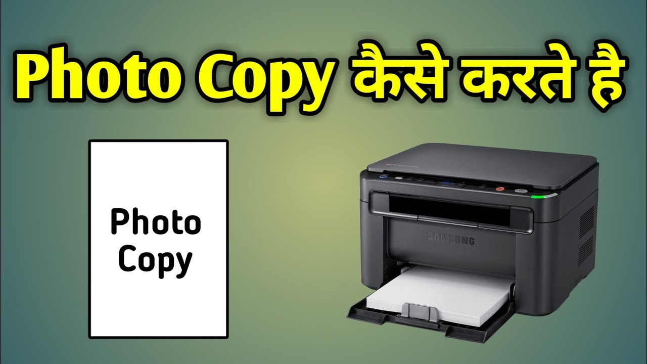 Photo Copy Karne Ka Tarika | Hp Printer Se Photocopy Kaise Nikale