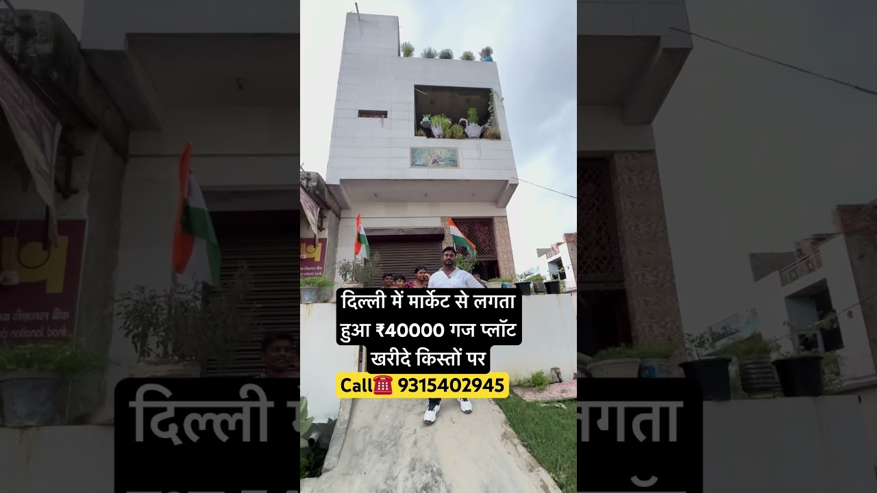 ₹40000 yard plot adjacent to market in Delhi