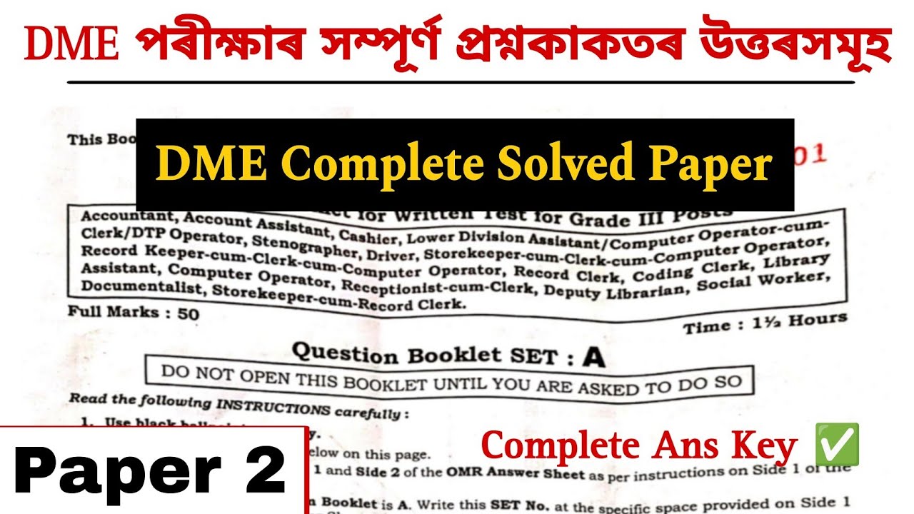 DME Non Technical Solved Paper || DME Previous Year Solved Papers || Learning Assam