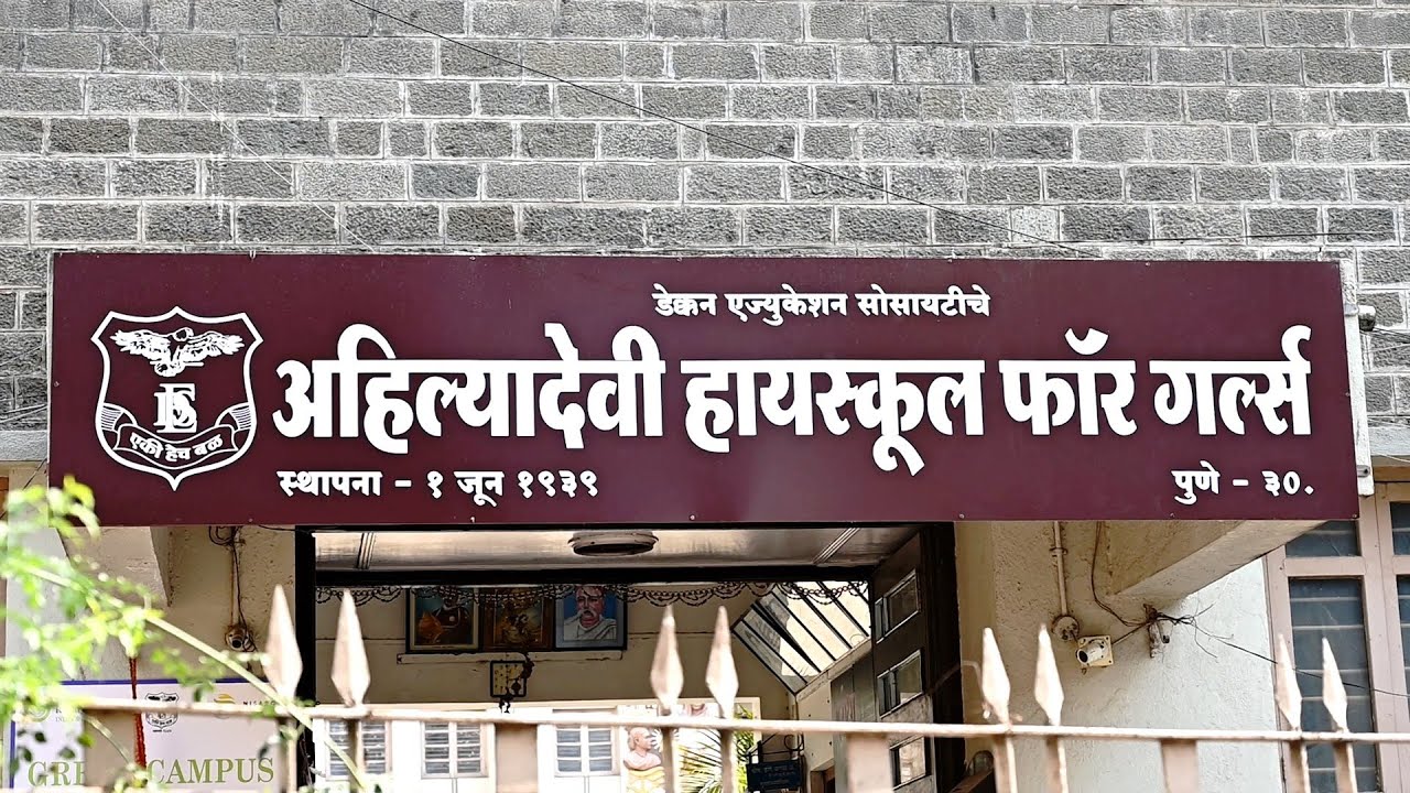 Amhi sukanya Ahilyadevichya l Documentary l Ahilyadevi High School for Girls l kasturi Communication