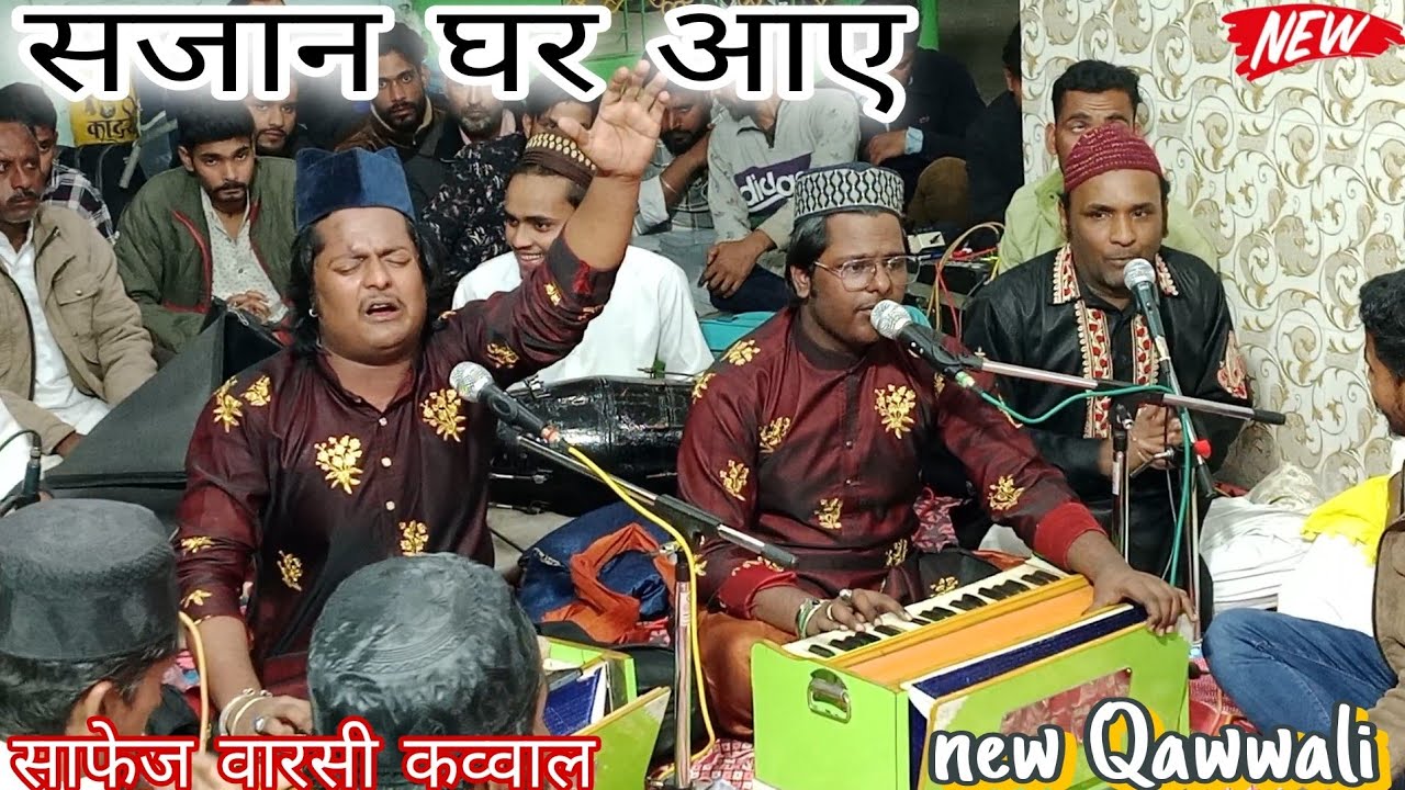 Sajan Ghar aaye) bindiya lagau jhumar sajau me) safez Warsi qawwal 🥀 jabalpur #qawwali #video ...