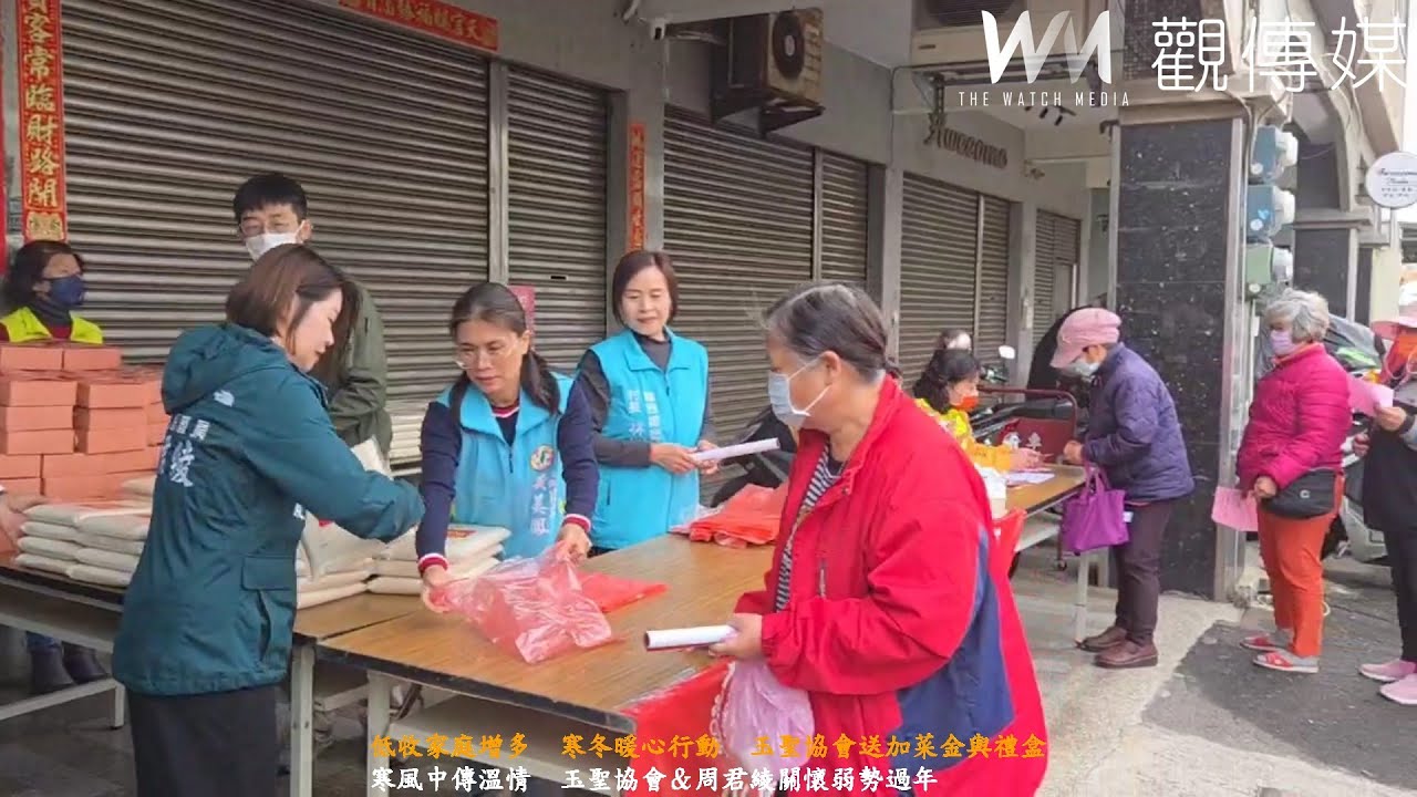 低收家庭增多　寒冬暖心行動　玉聖協會送加菜金與禮盒
