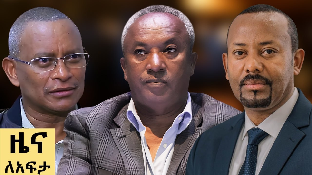 የ ቀን የአማርኛ ዜና የካቲት 20-2018 ዓም - Abbay News - Ethiopia