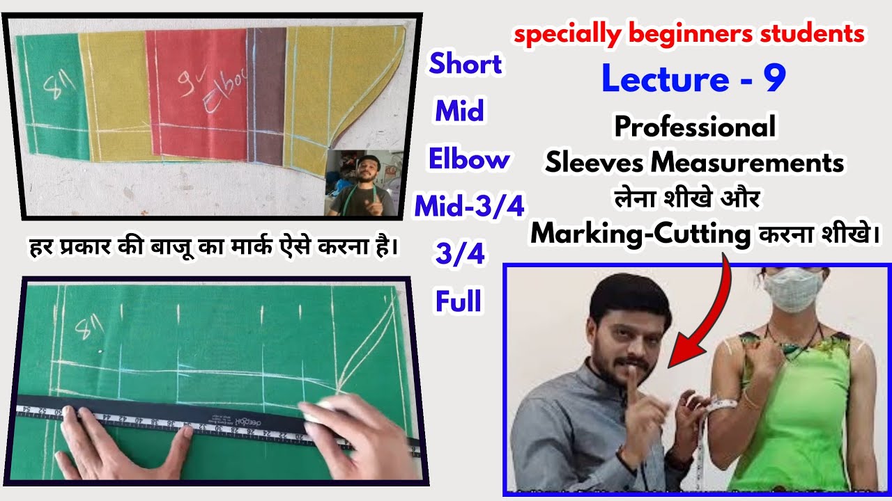 बोडी मेजर लेक्चर - 9 / सभी प्रकार की बाजू का माप लेकर Perfect Sleeve Cutting करना शीखे।