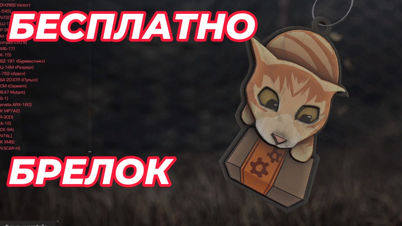 БЕСПЛАТНЫЙ БРЕЛОК И ПРЕМИУМ !!! STALCRAFT: X