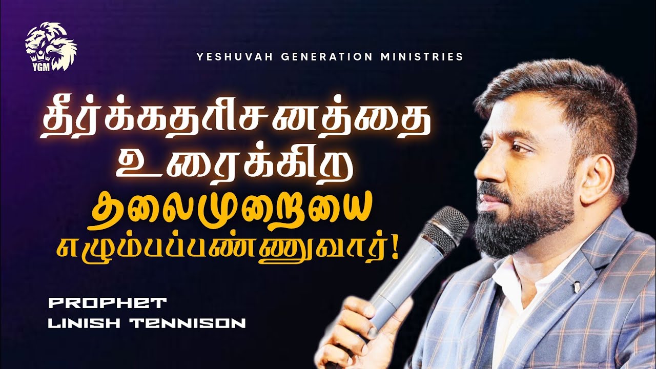 The LORD will raise up a prophesying generation | Prophet Linish Tennison