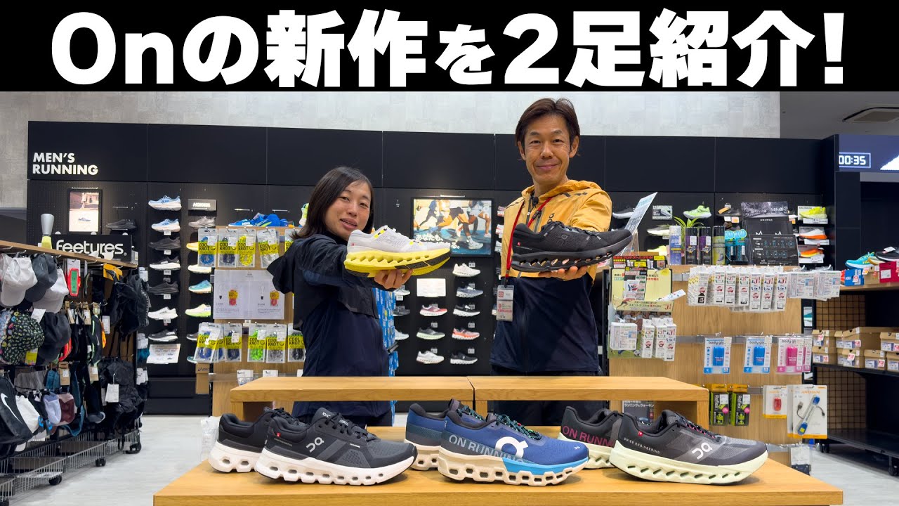 【ランニング】かっこいいだけじゃない！オン「クラウドサーファー2」と「クラウドランナー2」をご紹介!【On】