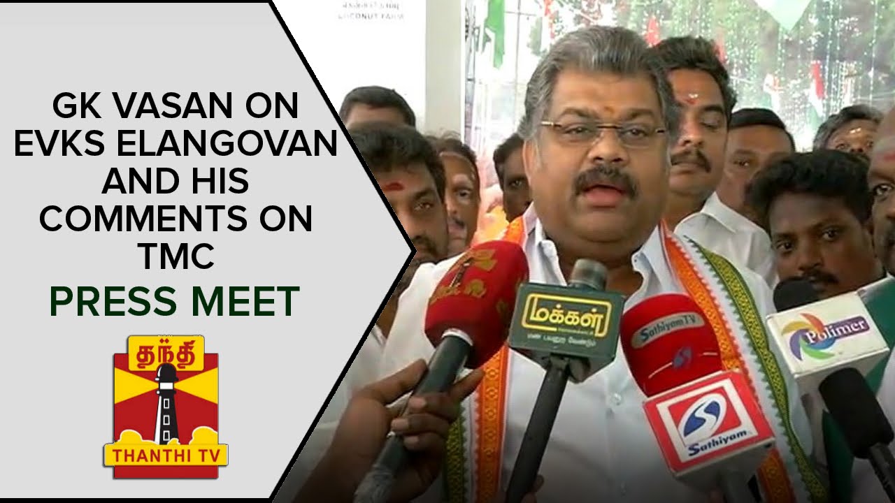 GK Vasan on EVKS Elangovan and his comments on TMC | Press Meet | Thanthi TV