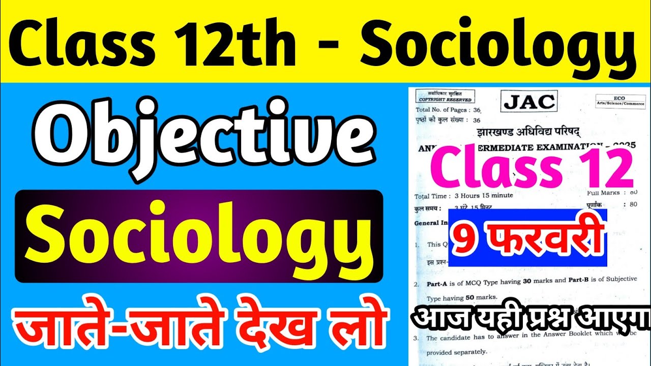 वायरल प्रश्न : Sociology Class 12 Jac Board 2025 | Jac Board Class 12 Sociology Question Paper 2025