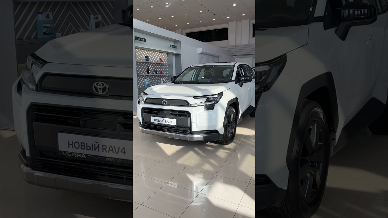 Новый Toyota RAV4 2026 - сколько стоит в автосалоне?
