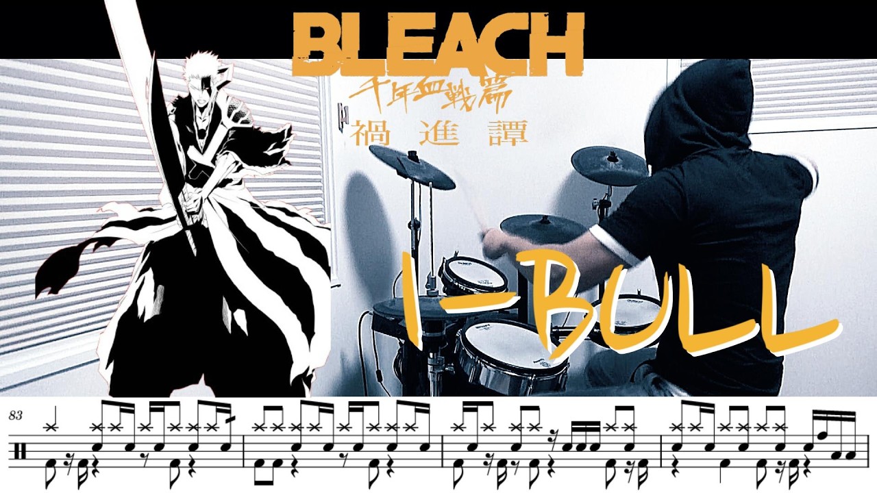 【FULL・ドラム譜面】I-BULL / jo0ji（BLEACH 千年血戦篇 -禍進譚- OP）ドラム 叩いてみた【DRUM COVER】