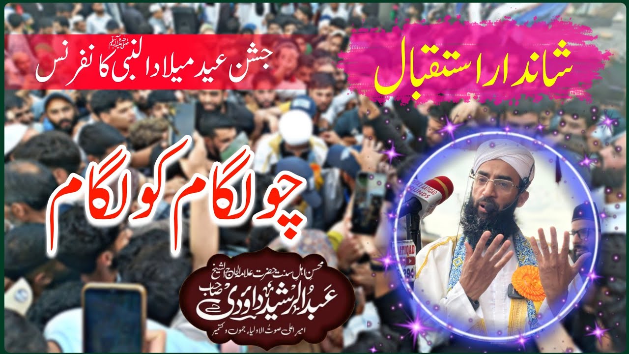 Warm Welcome at Chawalgam Kulgam Eid-Milad Un Nabiﷺ Conference Alama Shaykh Abdul Rashid Dawoodi sb