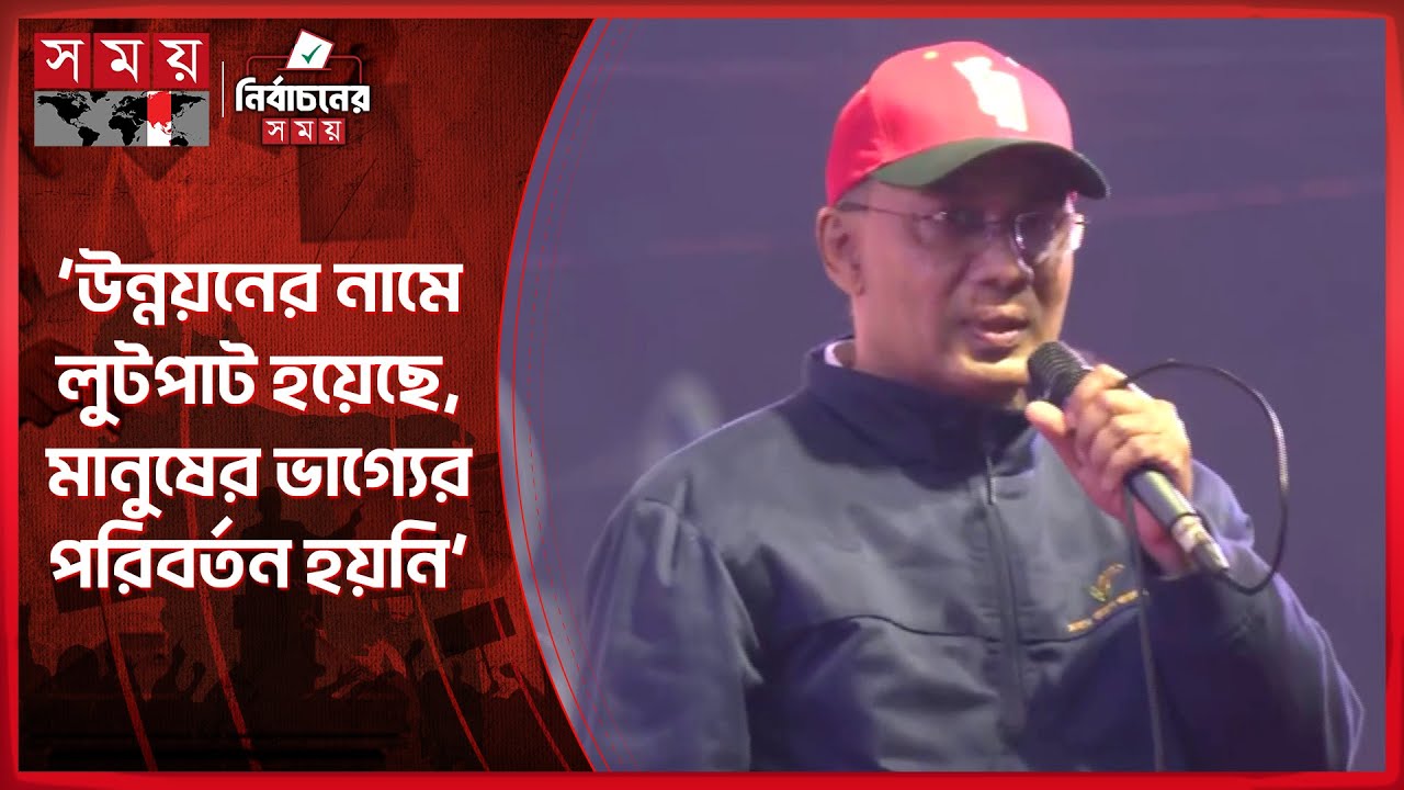 সুদসহ ১০ হাজার টাকা পর্যন্ত কৃষিঋণ মওকুফ করা হবে : তারেক রহমান | Tarique Rahman | BNP | Somoy TV
