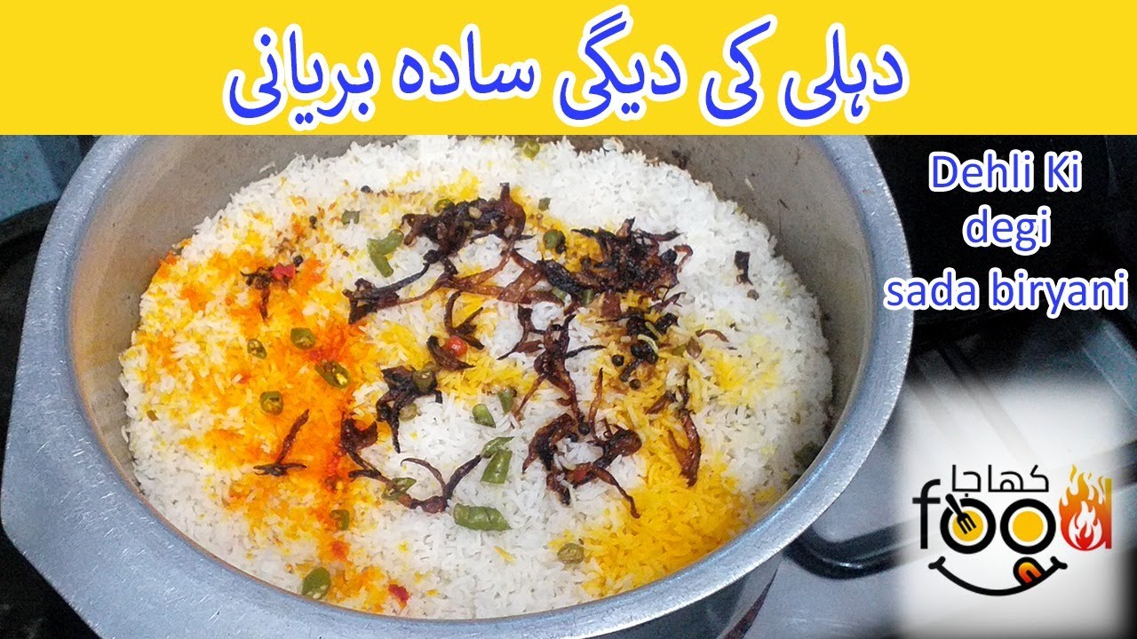 Delhi Sadi Biryani Recipe | 1 Kg Delhi Ki Degi Biryani Ki Recipe | By Food Kha Ja