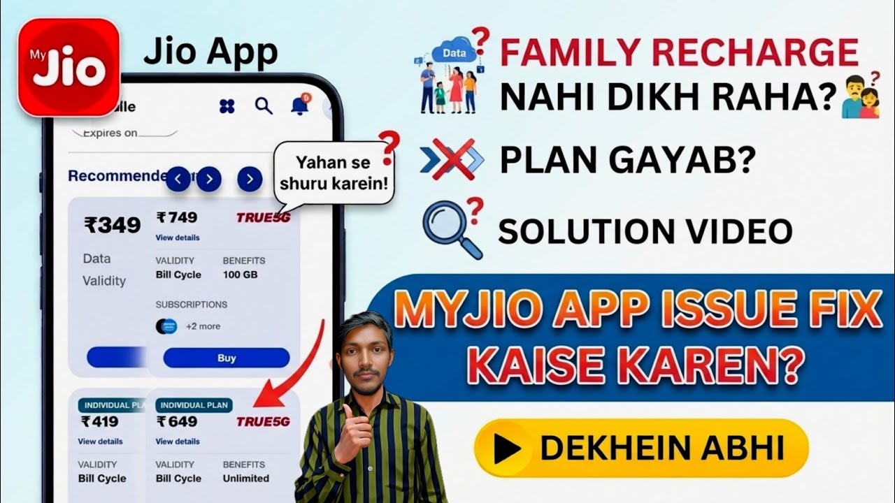 My Jio App family recharge option not showing 2026 | jio family plan option not showing | jio family