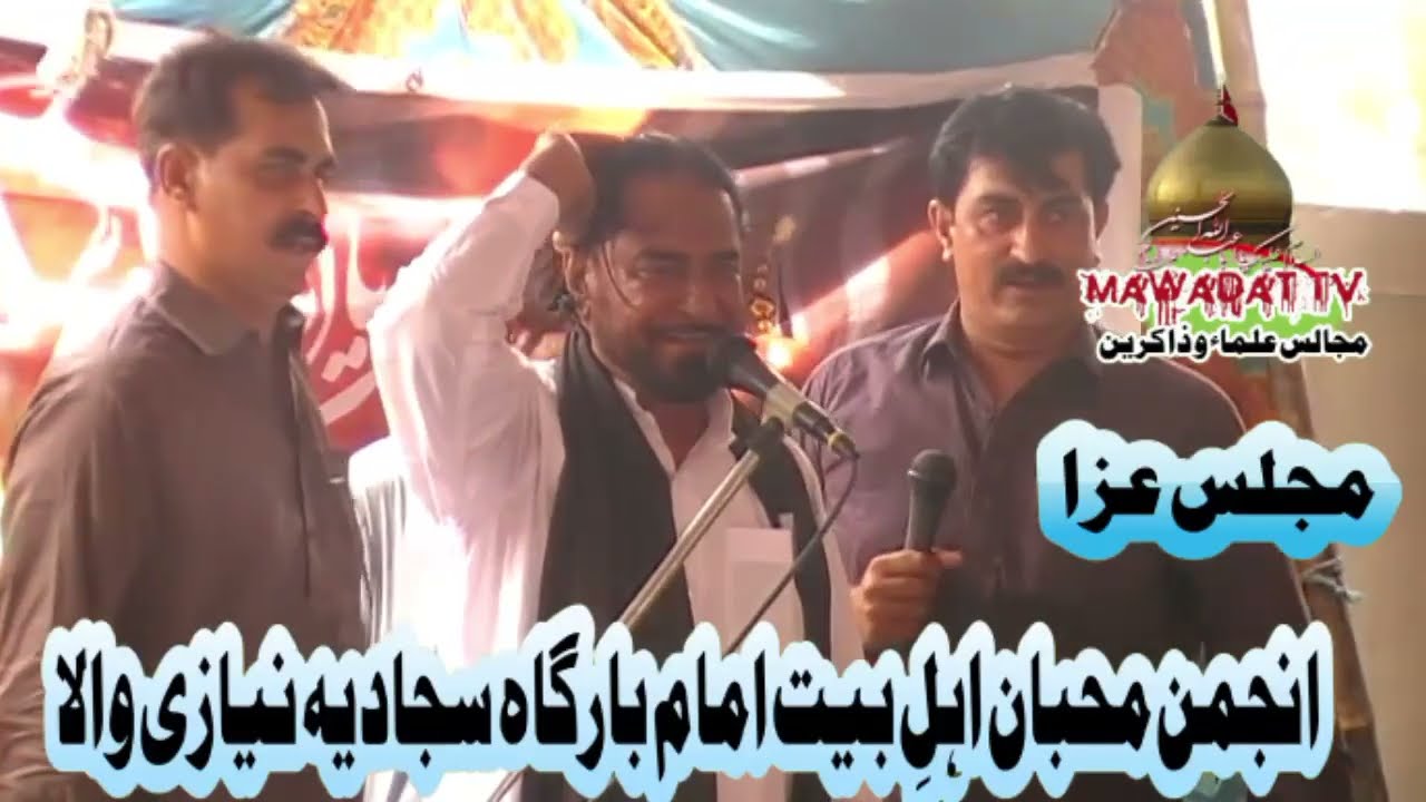 Majlis Imam Hussain|Zakir Nazar Pahoor @mawadat tv