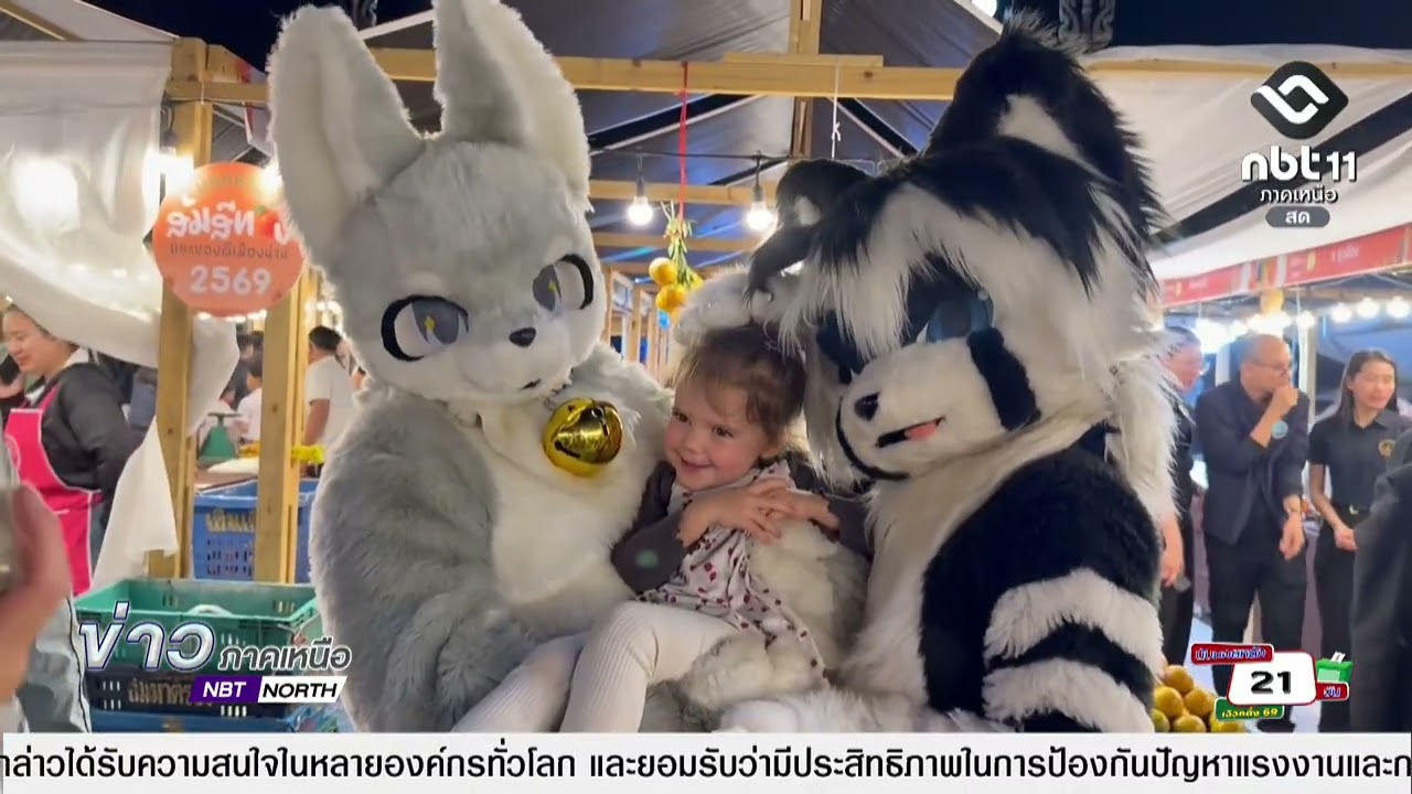 ข่าวภาคเหนือ  18 มกราคม 2569   น่าน - มหกรรมส้มสีทองและของดีเมืองน่าน 2569