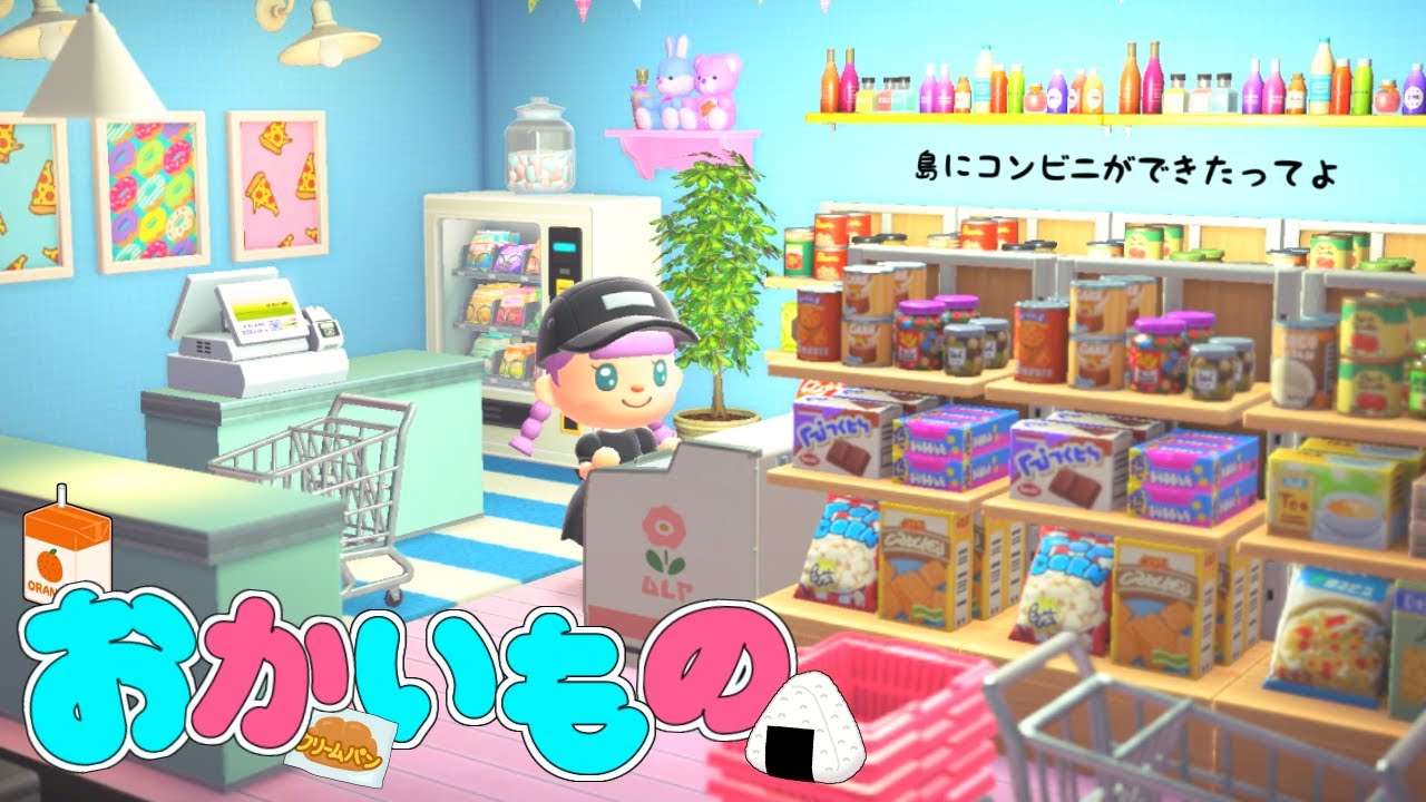 【あつ森】大型ショッピングモールをつくりたい【ゆっくり実況】【あつまれどうぶつの森】