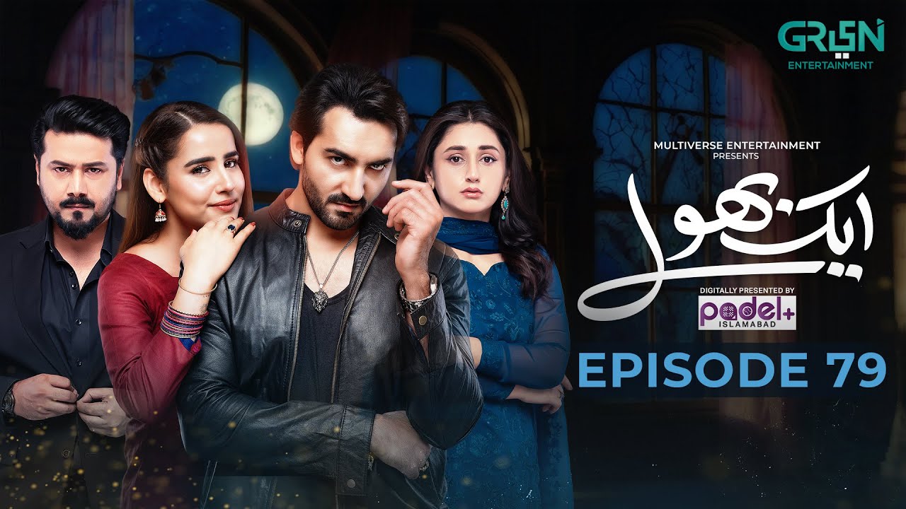 Aik Bhool Episode 79 | 18th Dec 25 | Saniya Shamshad - Ali Abbas - Dania Enwer - Hammad Farooqui