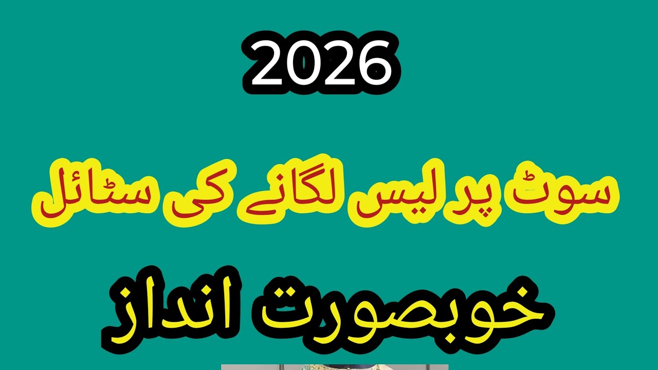  kurtiwithlacedesign //kurtidesign2026 //suitdesignwithlace //punjabisuit2025 //trending