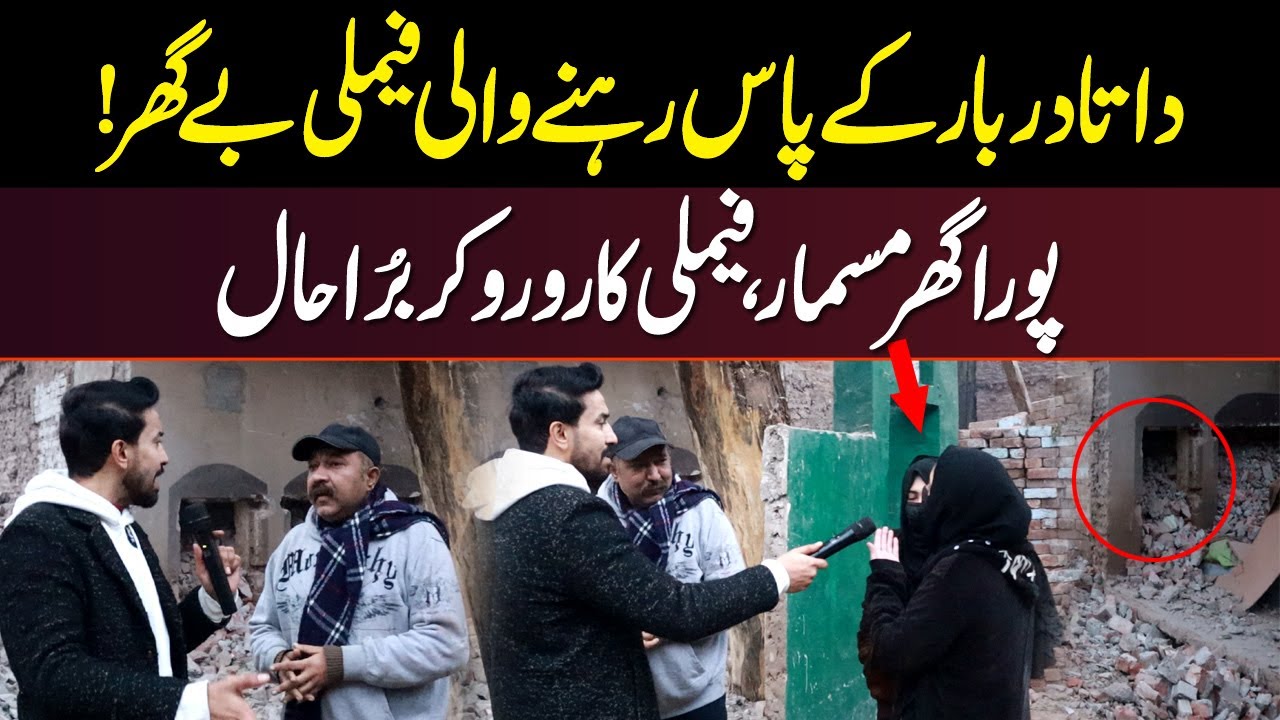 Data Darbar Kay Paas Rehnay Wali Family Be Ghar! Pura Ghar Mismar,
