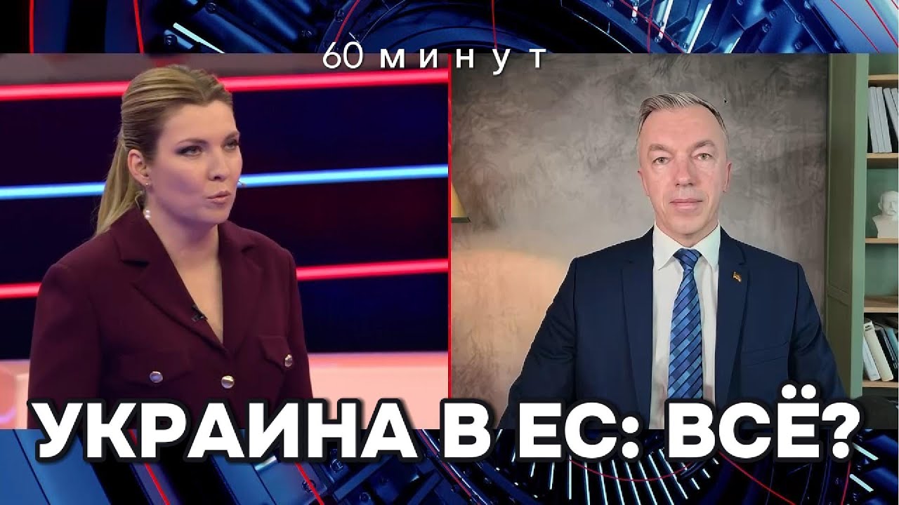 Украина в ЕС: Почему Германия и Италия против?