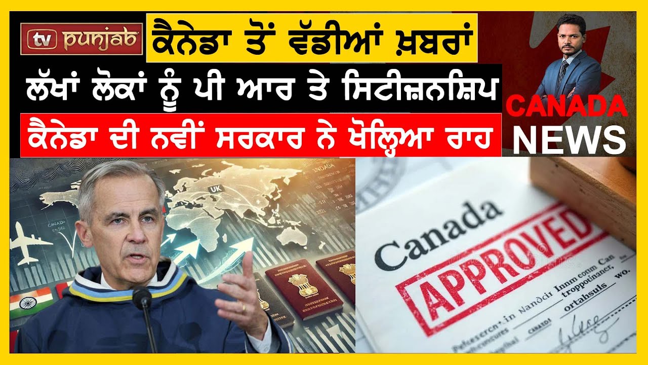 Canada Weekly News Bulletin | May 18, 2025 | Mark Carney | Punjabi in Canada | Immigration | PR |